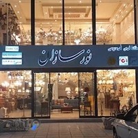 گالری فردوس سمنان