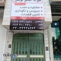 شرکت آسانسور هیراد آسانبر قومس