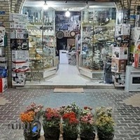 فروشگاه لوازم خانگی زعیم(محمد ملک علایی)