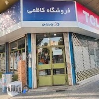 لوازم خانگی حاج مهدی کاظمی