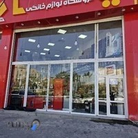 فروشگاه یاس