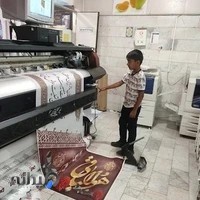 چاپ و لیزر نگین