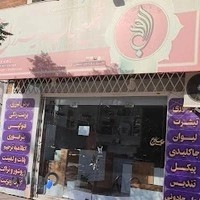 مجتمع چاپ و لیزر اوج