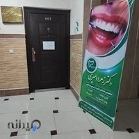 دکتر زهرا امیری