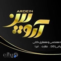 گروه مهندسی و معماری آرویین