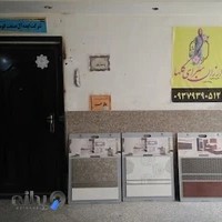 شرکت ایده‌آل صنعت کومش