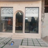 شرکت پولاد دژ استوار