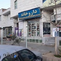 داروخانه دکتر صوفی