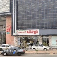 داروخانه دکتر امیر سعدین پور