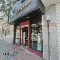 داروخانه درمان