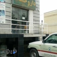 داروخانه دکتر بیدقیان