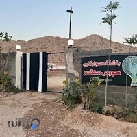 باشگاه سوارکاری هورس سنگسر