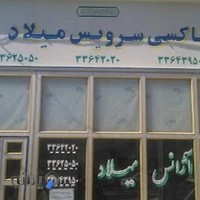 آژانس میلاد