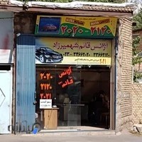 تاکسی تلفنی قائم شهمیرزاد