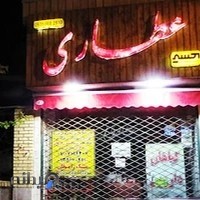 گیاهان دارویی اکسیر