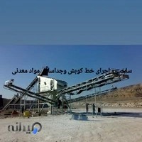 شرکت ماشین سازی تیرتاش