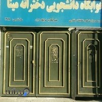 خوابگاه دانشجویی پسرانه نیکان