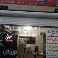 صحافی انصاری نیا