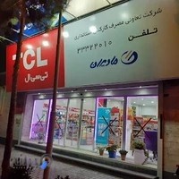 فروشگاه استانداری