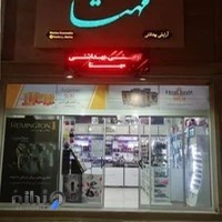 آرایشی و بهداشتی مهتآ