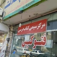 دفتر فنی آسیا