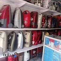 تعمیرگاه لوازم خانگی محمد