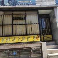 خدمات فنی تک (بینائی)