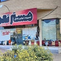 تعمیرات لوازم خانگی مستر تعمیر