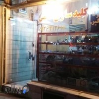 خدمات قفل و کلید خالصی