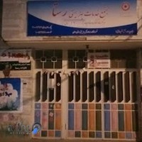 مجتمع خدمات بهزیستی رستا