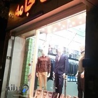 پوشاک تک‌جامه