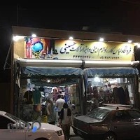 لوازم ایمنی و لباس کار حسینی