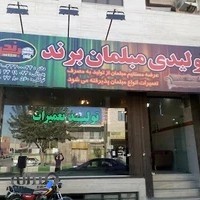 مبلمان برند