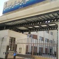 مؤسسه آموزش عالی كومش