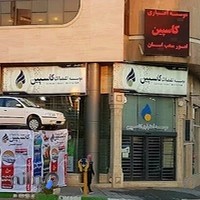 موسسه اعتباری کاسپین( امور شعب)