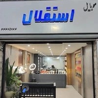 موبایل استقلال