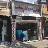 گالری موبایل حامد