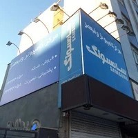 مرکز کامپیوتر ولیعصر