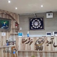 رستوران افلاطونیان شهمیرزاد