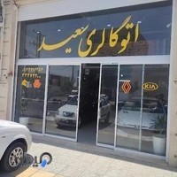 اتوگالری سعید