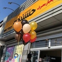 ظروف یکبار مصرف و تم تولد حسندخت