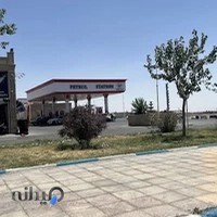 پمپ بنزین فدک