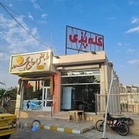 طباخی حاج محمد