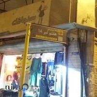 پوشاک سنجاقک