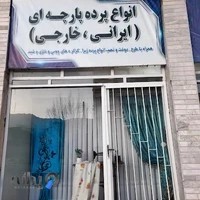 دکوراسیون مایسا