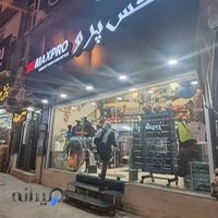 لوازم ورزشی کاوه