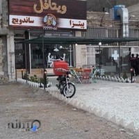 فست فود ویتافل