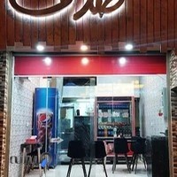 ساندویچ صدف