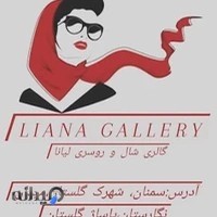 گالری شال و روسری لیانا