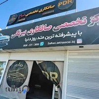 صافکاری تخصصی تاج